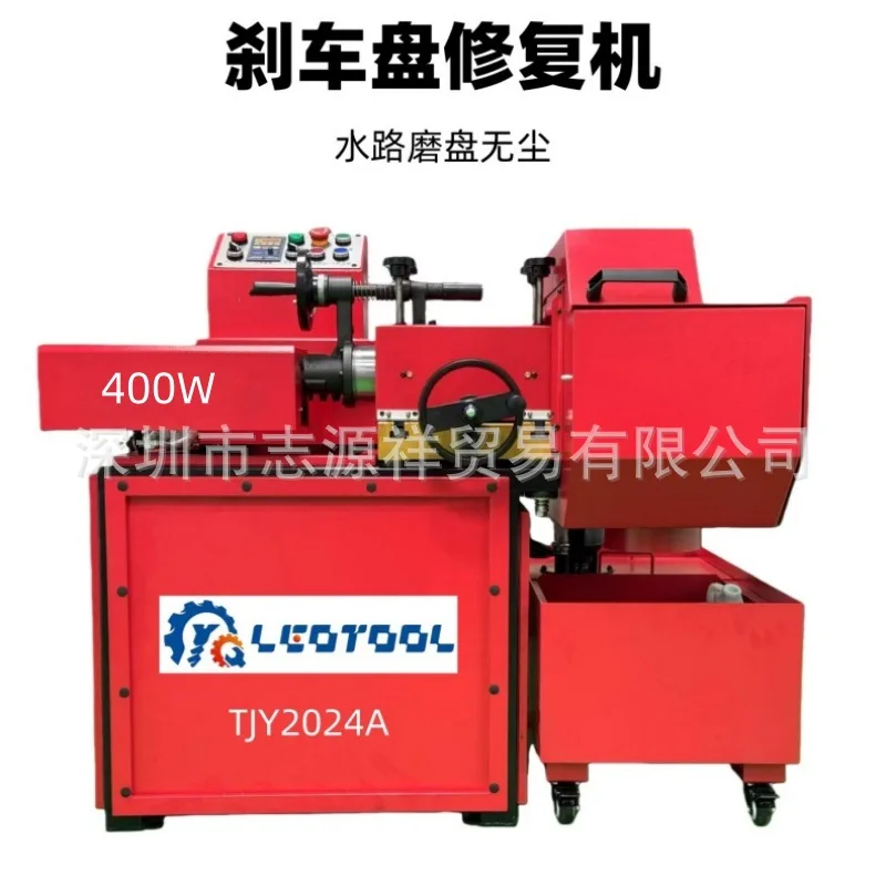 HCY Brake disc grinder  repair machine optical drive CD  cutting