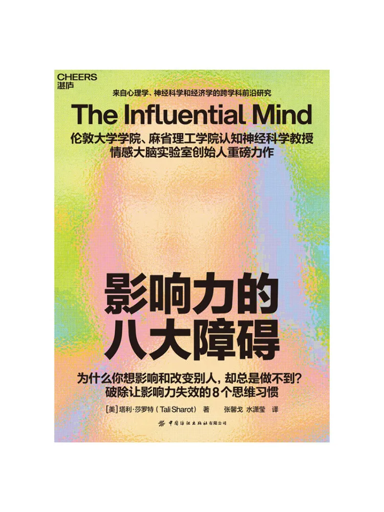 

Book-Winshare Eight Major Barriers To Influence