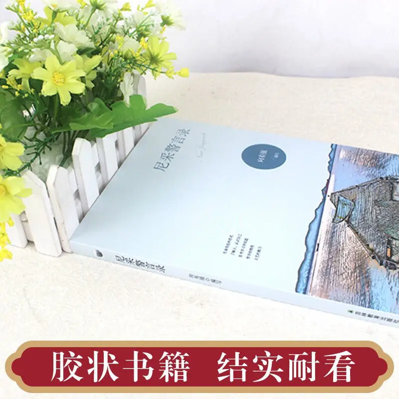 Nietzsche'S Aphorisms Classic Proverbs World Sage'S  Collection Of Foreign Celebrities Famous Quotes Inspirational