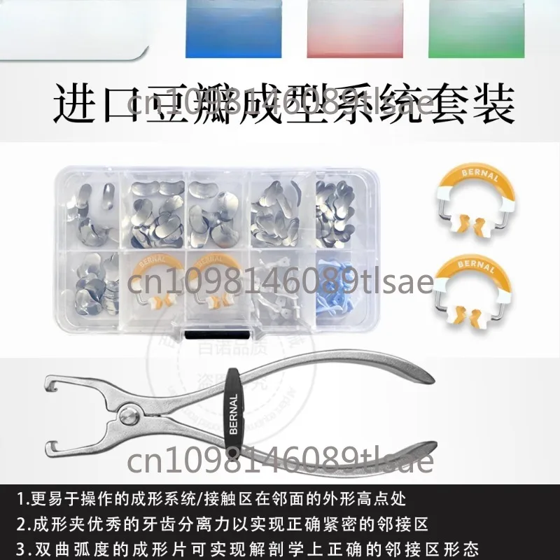 

Dental Materials Imported Watercress Forming System Set, Watercress Forming Sheet Clamp