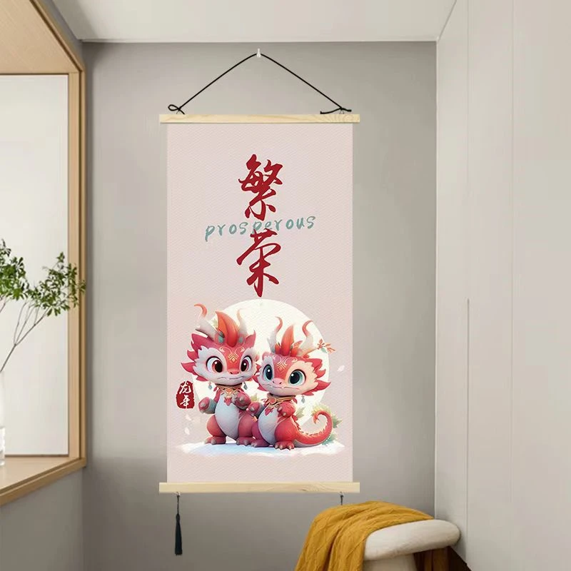 Joyful dragon hanging paintings, attracting wealth receiving blessings, living room decorations, home feng shui decorations