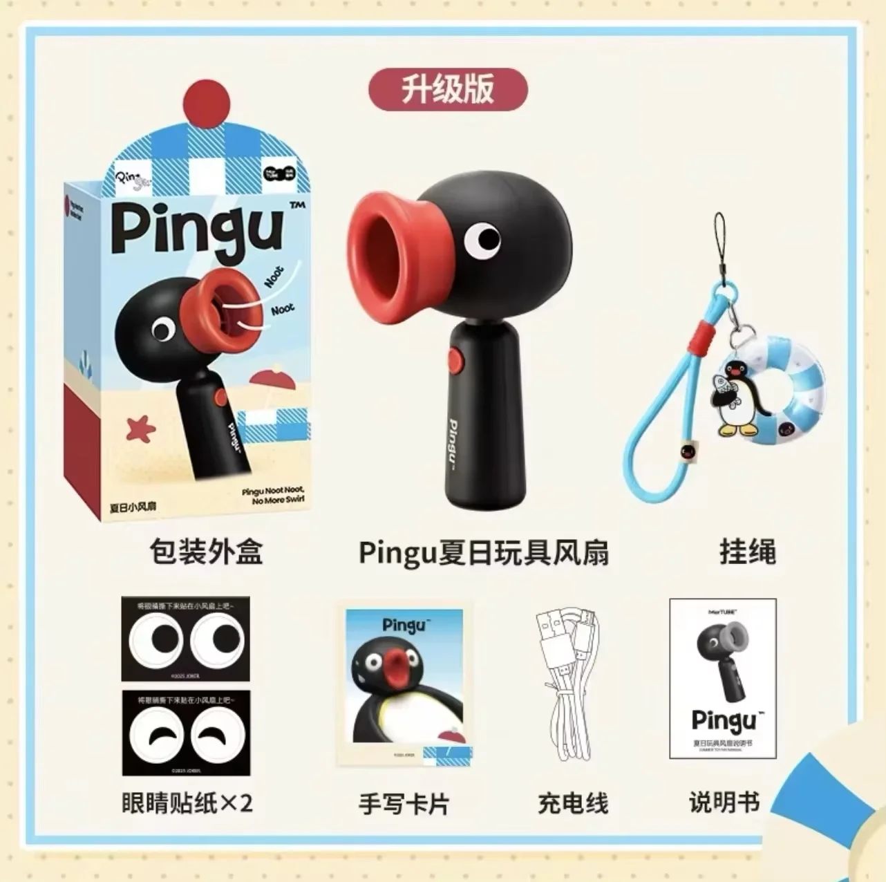 B Fan set
