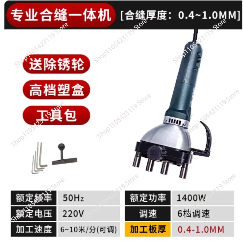 Industrial Air Duct Seaming Machine 1400W Electric Portable Edge Press Tool For White Iron Sheet Pipe Making 6-10mmin
