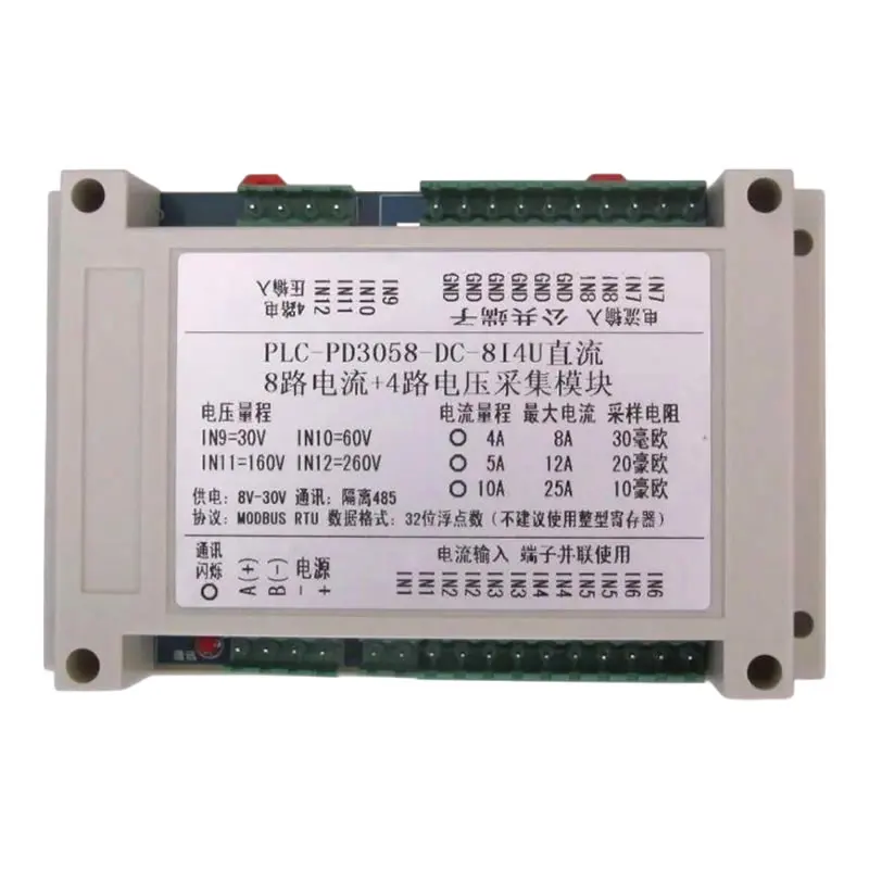 RS485 8 Channel Current 4 Channel Voltage DC Load Voltage And Current Acquisition Module