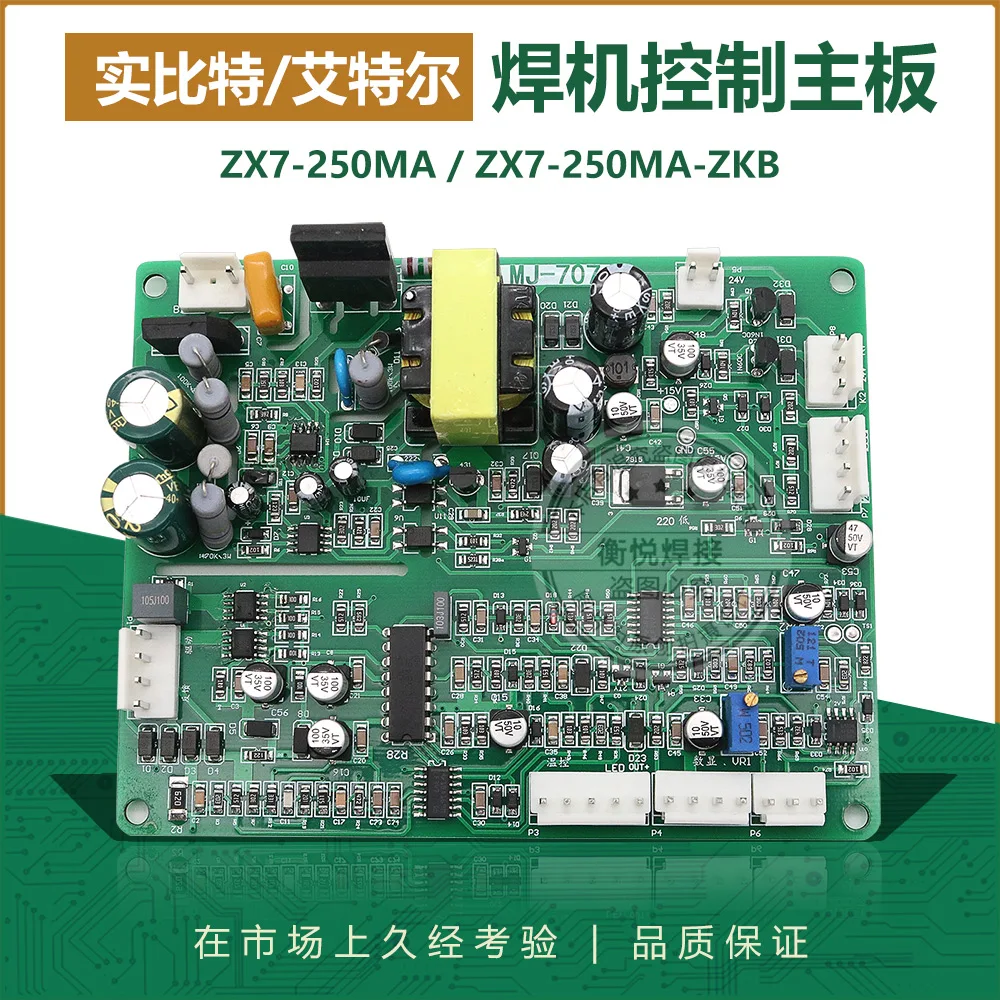 ZX7 250MA Welding Machine Main Control Board IGBT Welding Machine Control Board ZX7-250MA