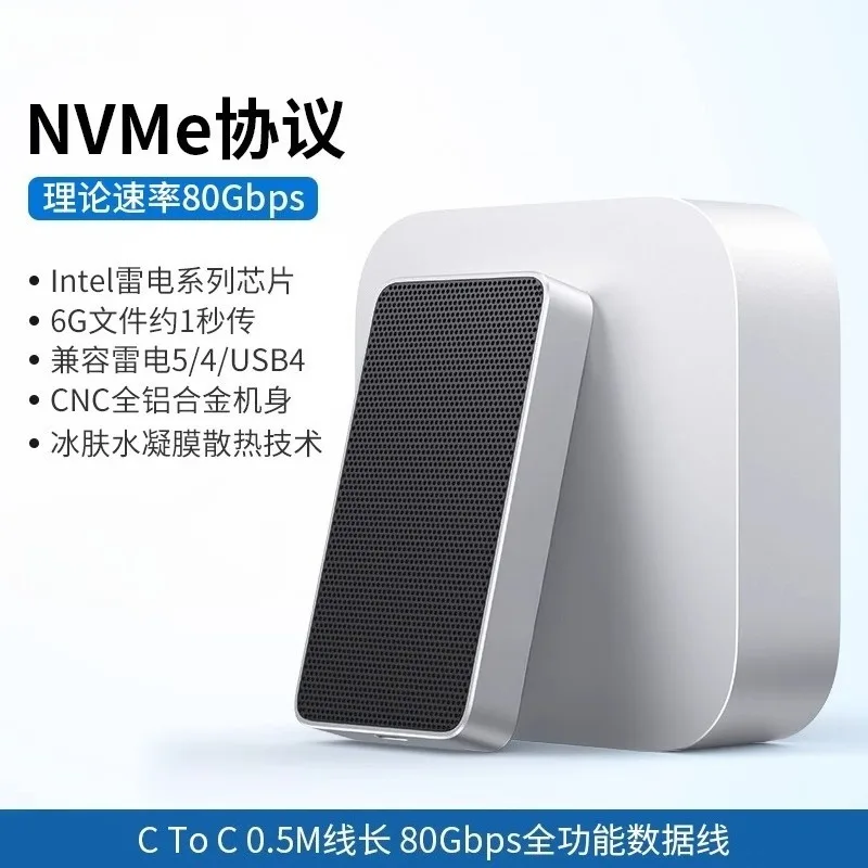 Thunderbolt 5 SSD Enclosure 80Gbps Portable NVMe Case USB4 TB4 Compatible Tool-Free Aluminum External M.2 Storage MacBook Phone