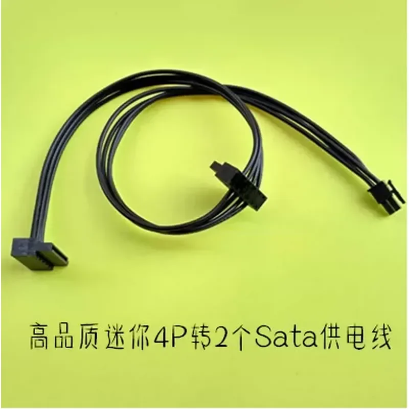 for Small 4pin to SATA Power Cord Main Board Mini Port 4P to Serial Port SSD Hard Disk Power Cable