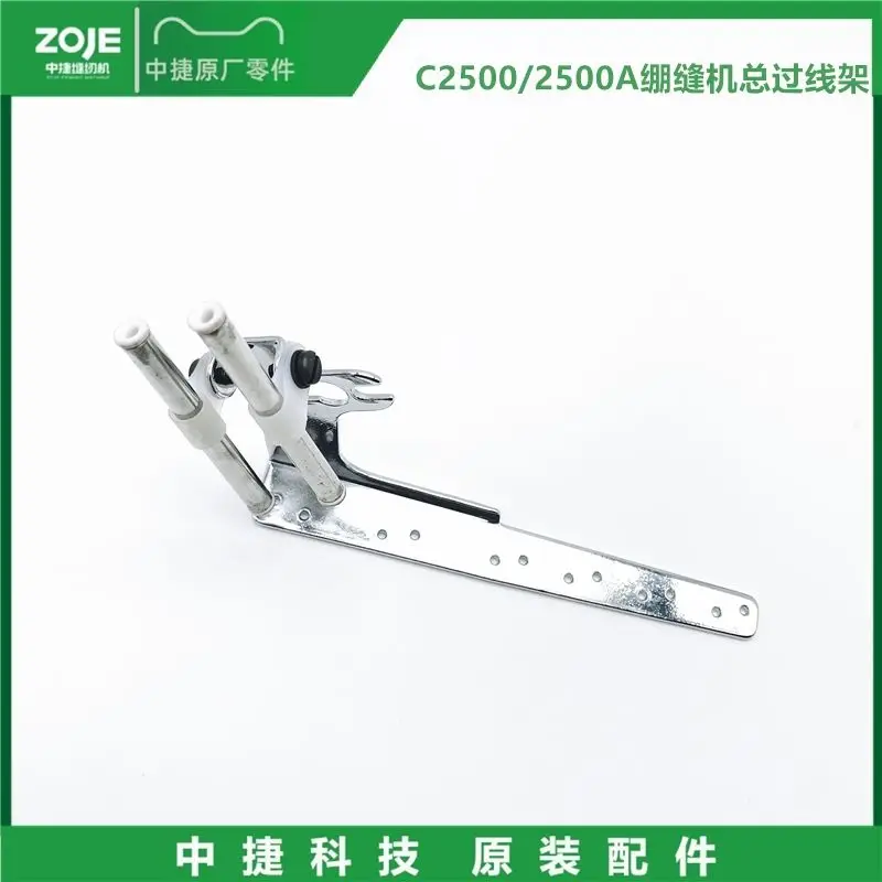 Zoje C2500 2500a قطع سيارة الإغلاق سيارة ثلاثة إبرة Abd خمسة خط مجموع أكثر من مكونات إطار السلك تغطي الغرز المتشابكة #4