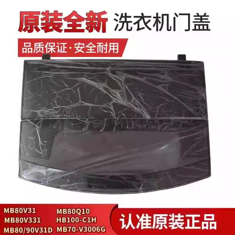 

Washing machine MB80V31 door cover MB80/31 upper cover top cover flip