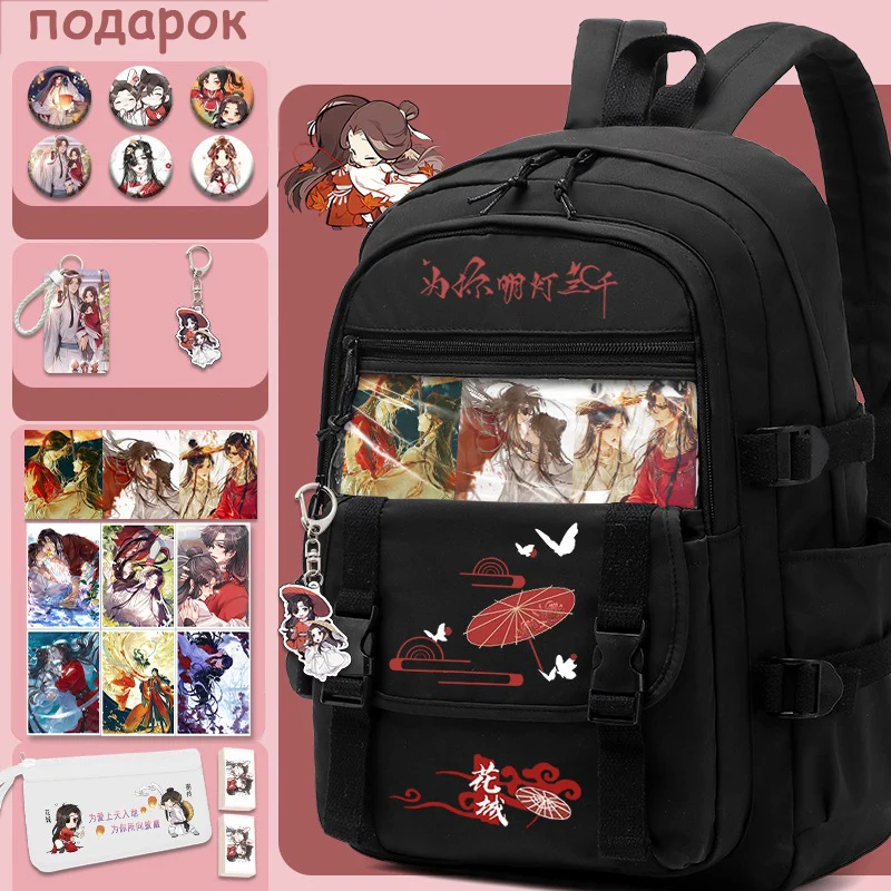 31×44×13cm Black White, Heaven officials blessing, Tian Guan Ci Fu, Anime, School Bags, Backpacks, Girls