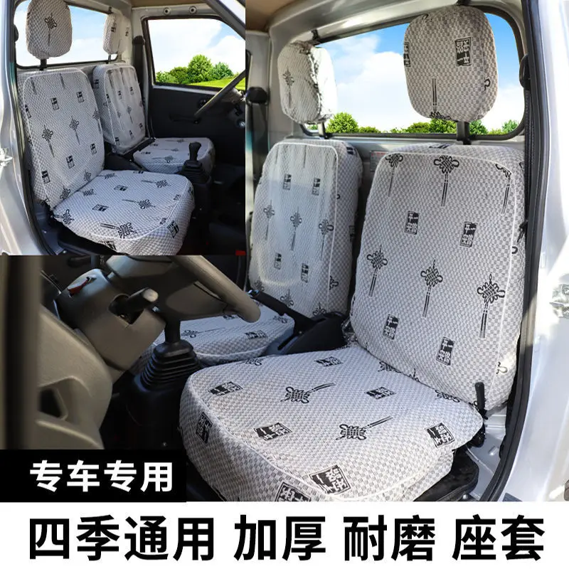 DFSK mini truck seat cover, Seat coat front side 2 units, right and left for K01 K02 K05 C35 C37