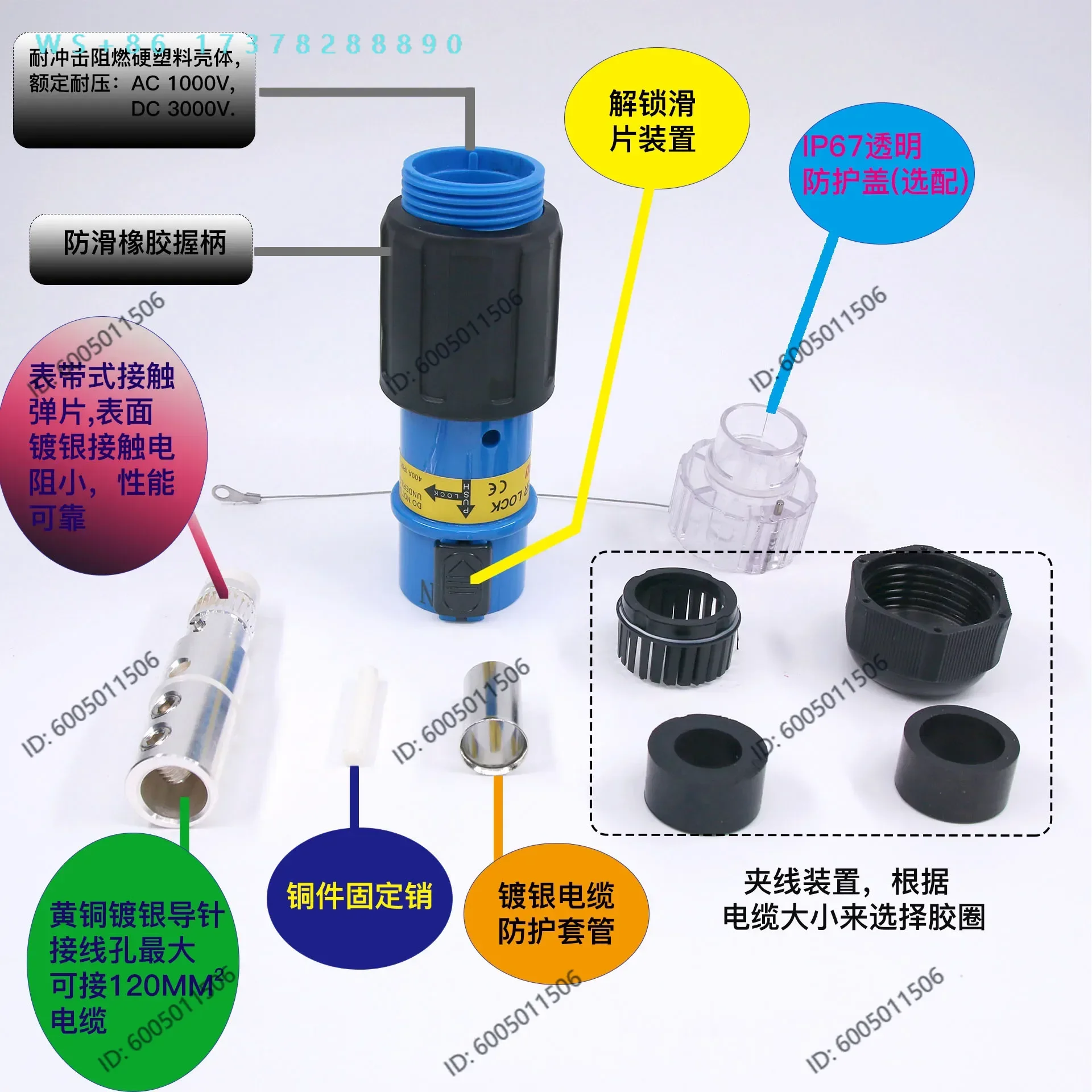 European standard 150-400A/380V single-core rhino plug exhibition generator car high current plug quick connector