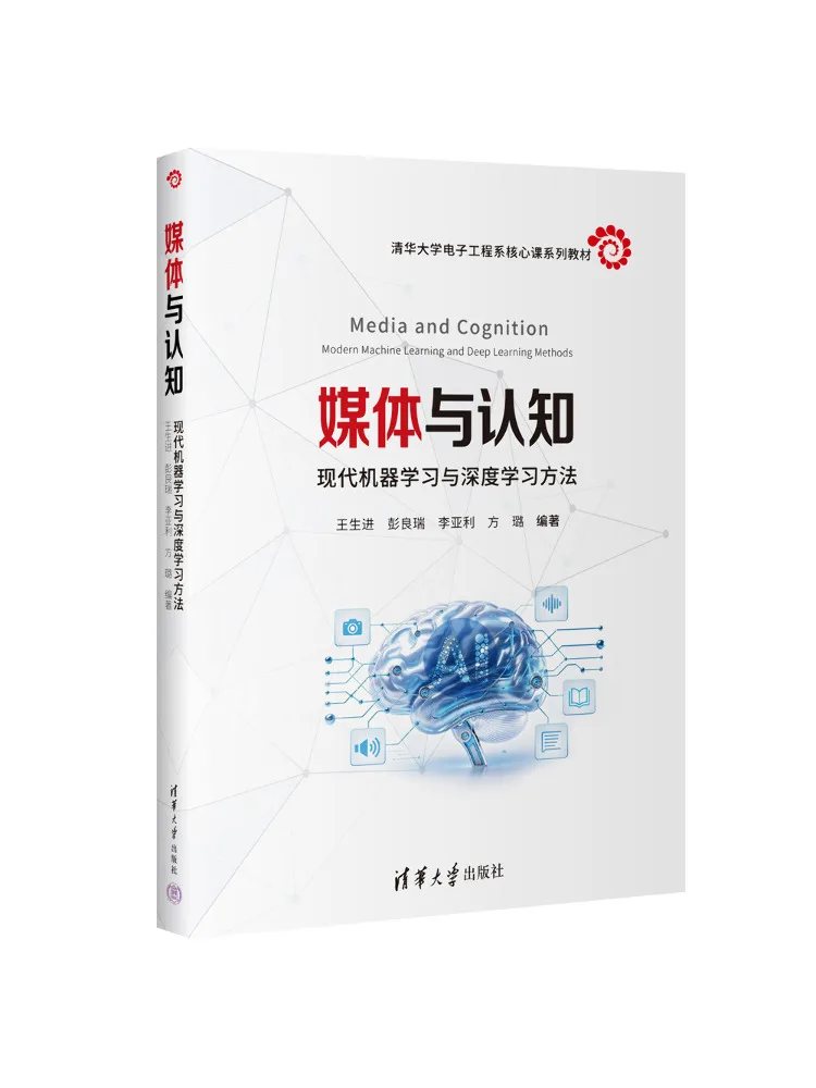 Book-Winshare Media and Cognition