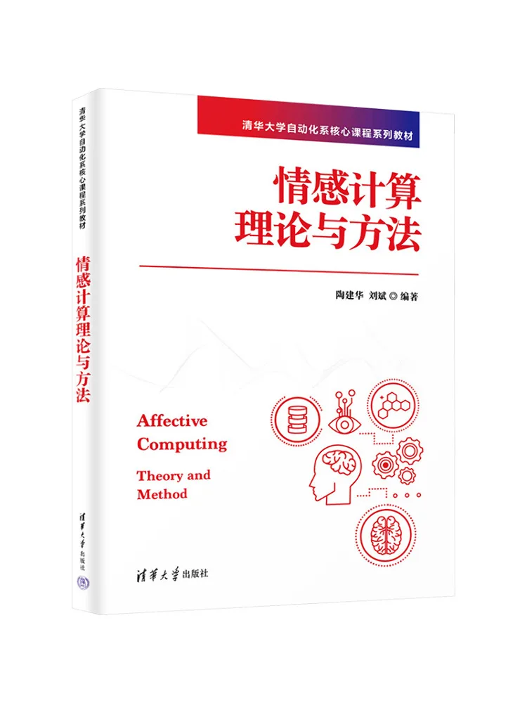 Book-Winshare Emotional Computing Theory and Methods