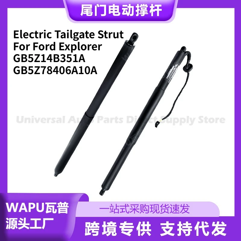Left Power & Right Non‑Power Tailgate Strut For Ford Explorer GB5Z14B351A GB5Z78406A10A Power Liftgate Support Car Accessories