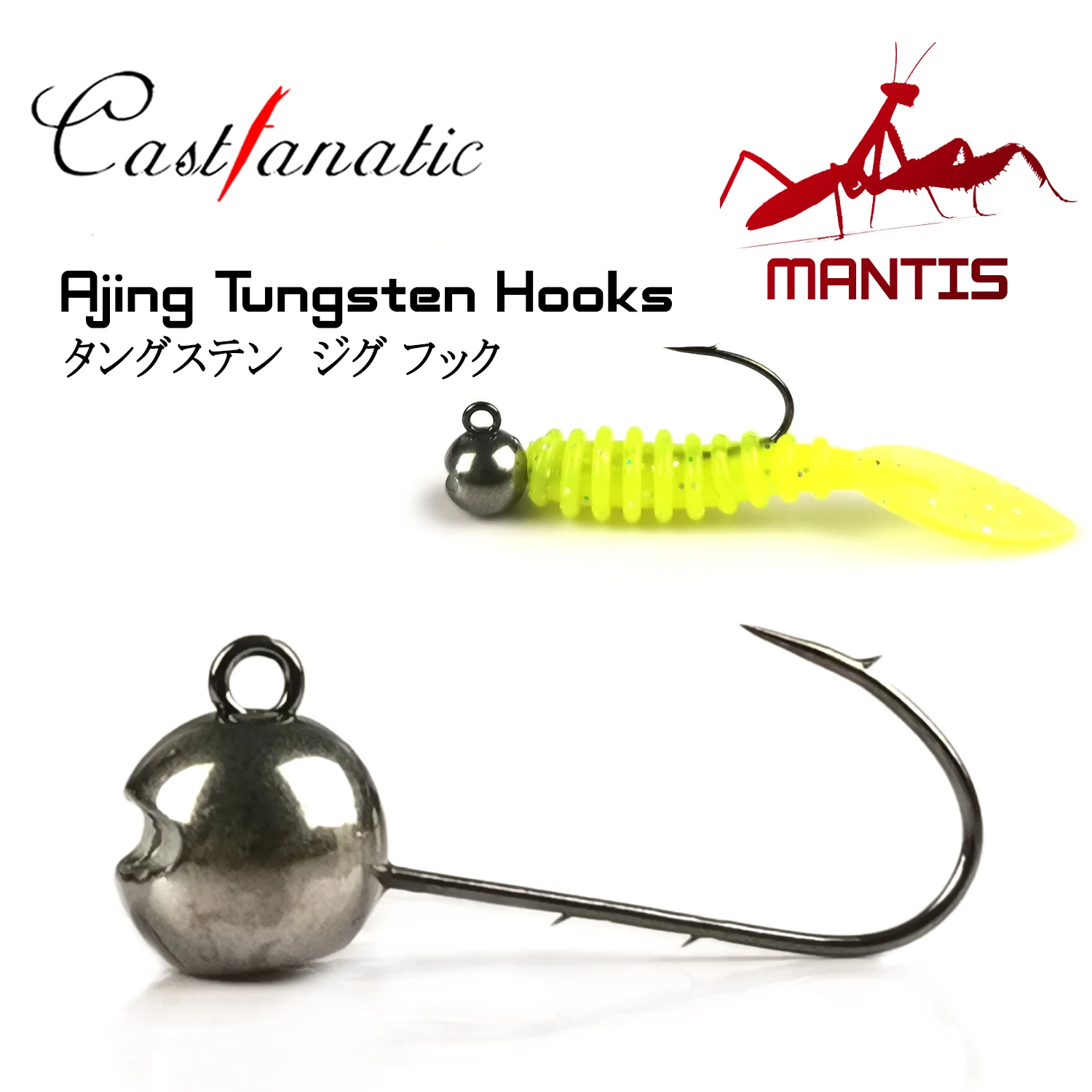 

Castfanatic MANTIS 1g 2g 2.5 г вольфрамовой проволоки AJING Миниатюрный крючок для рыбалки с мягкой приманкой для акул Rockfish Barbed Hook