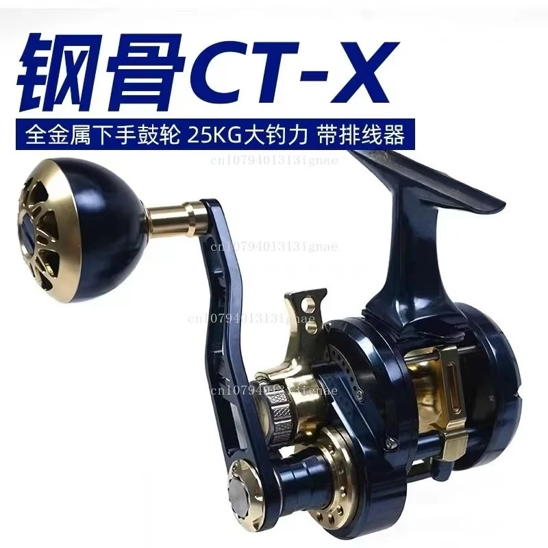 For New Hand Iron Plate Wheel Steel Bone CT-X Metal Sea Fishing Steamer Fishing Wheel Slow Roller