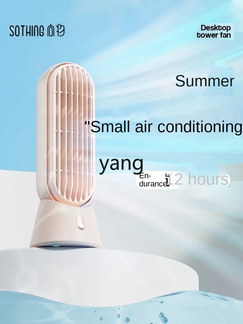 CX Mini Small USB Rotating Small Fan Bladeless Charging Desktop Station Cute Electric Fan