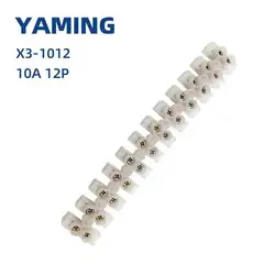 X3-1012 Nylon Plastic Terminal Block Downlight 10A 380V 12 Positions Wire Connector Can Be Cut 0.1-1.5mm2 Wiring