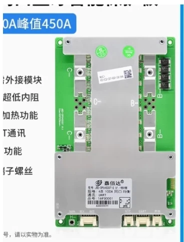

jiabaida 4 series of iron lithium continuous 150A peak 450A support 4 groups in series [with heating function] Standard features