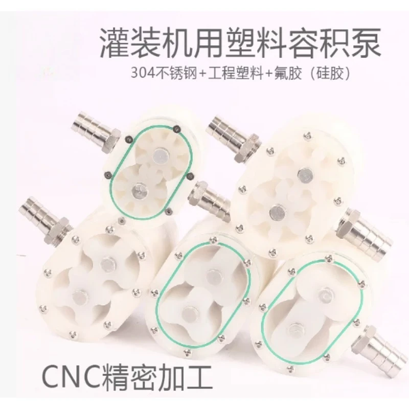 Small Filling Machine Accessories Food Grade Plastic Gear Pump Honey Tahini Paste High Viscosity Micro Conveyor All Plastic Pump