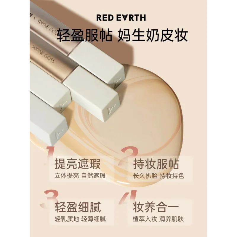 เรดเอิร์ธ เมคอัพ คอนซีลเลอร์ ลิควิด ไบรท์เทนนิ่ง ฟูล คัฟเวอร์เรจ ปกปิดรอยสิว รอยดำ รอยคล้ำ ติดทนนาน เครื่องสำอาง