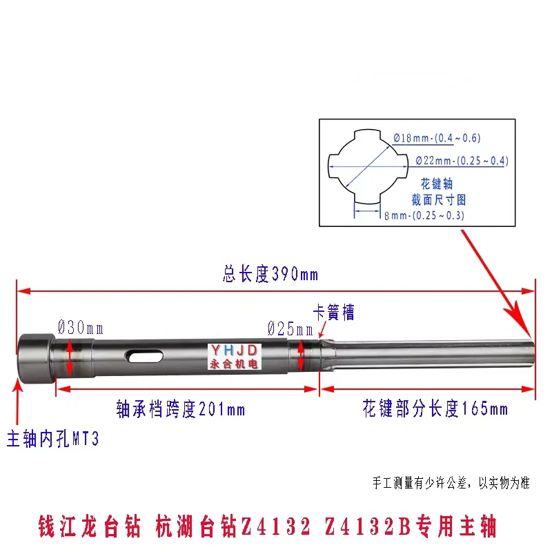 

Z4132 Z4132B Spindle FOR Hangzhou Huxizi