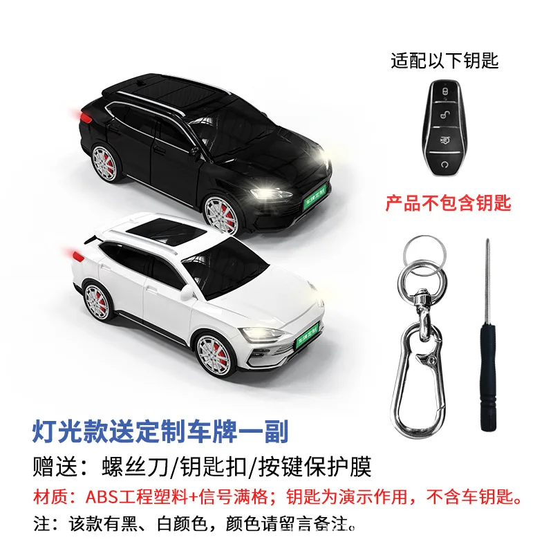 For BYD Song Plus car key set, car model key protection case with light 6