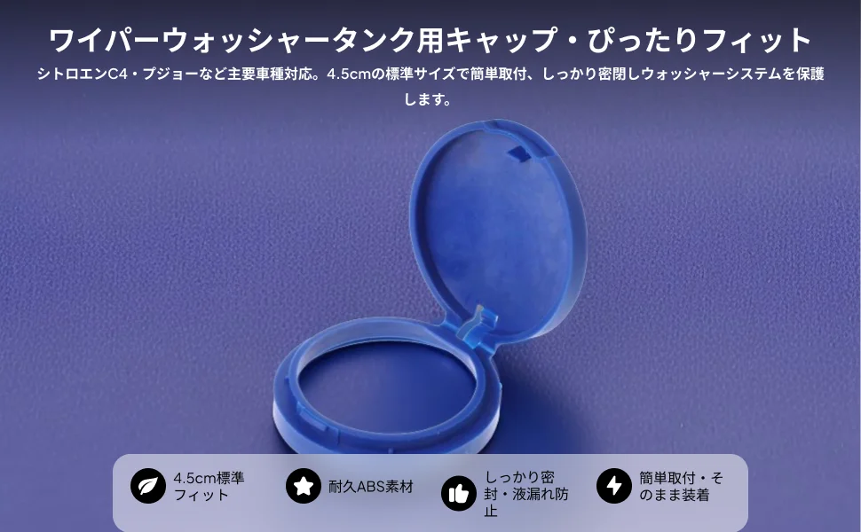 

Durable Washer Bottle Cap Blue for Citroen C4 Replacement Spare Parts