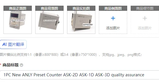 

1PC New ANLY Preset Counter ASK-2D ASK-1D ASK-3D quality assurance