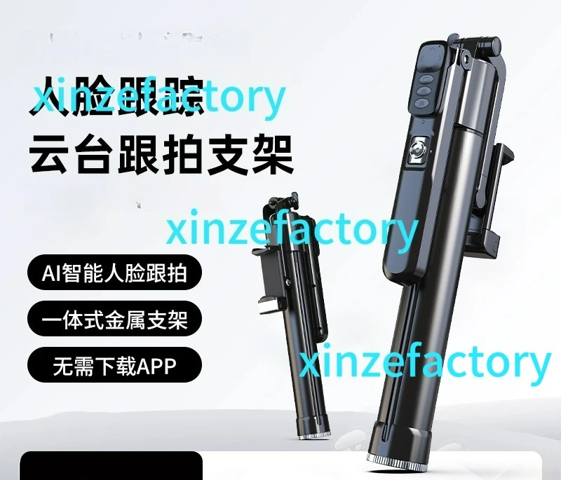 

Be suitable forA7000 intelligent AI follow-up gimbal new selfie stick travel portable 360 degree rotation