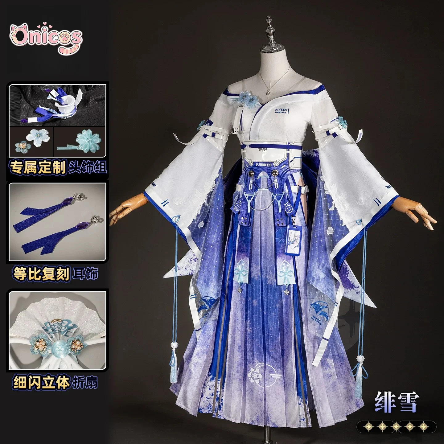 Wuthering Waves Hiyuki Cosplay Costume Second Form Gorgeous Role Play Dress Women Full Set Halloween Carnival Party Suit Onicos