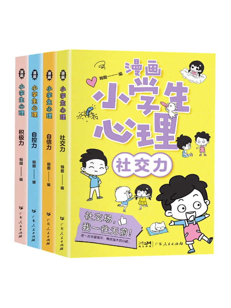 

Книга-Winshare Комикс Учащийся начальной школы Психология Полный 4 тома