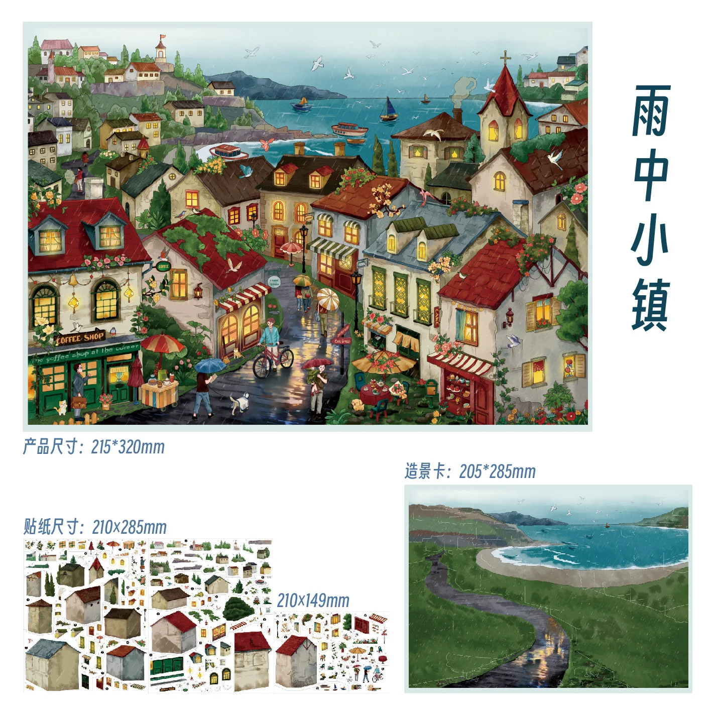 Weather Sunny 20.0 Scenery Stickers Encounter Time Series Dreamy Theme Miniature Scenery DIY Material Stickers Creative Scene St