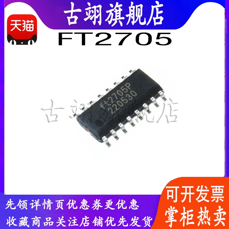 FT2705P