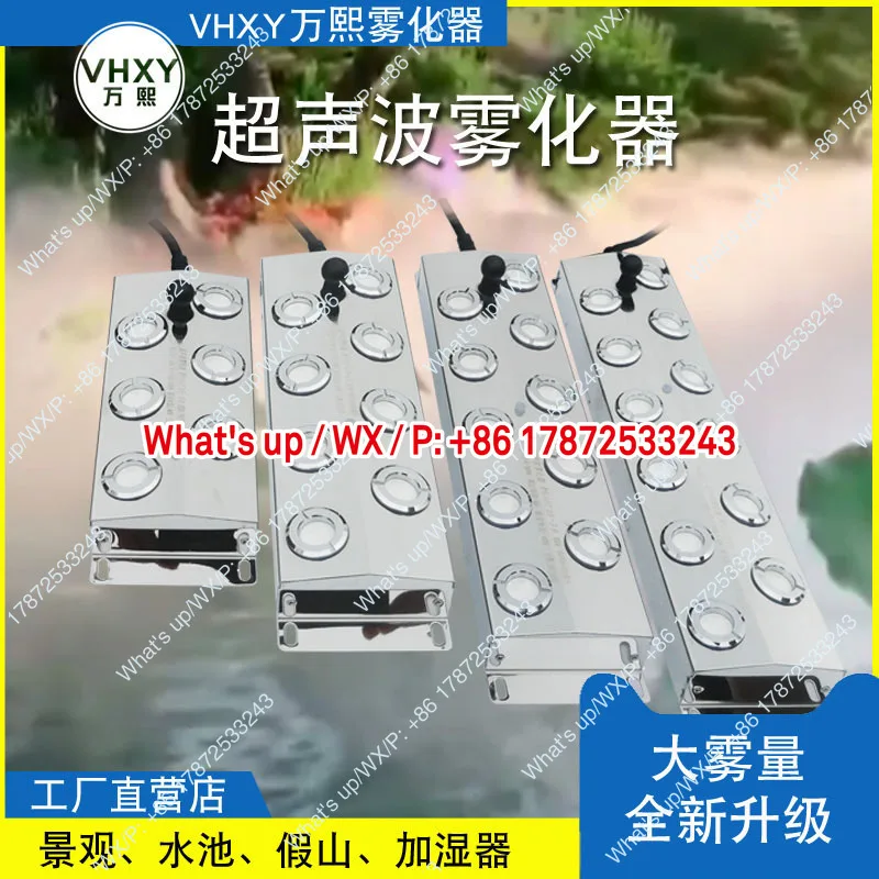 Ultrasonic ten head atomizing plate six head twelve head atomizer rockery landscape atomizer pond fish pond spray