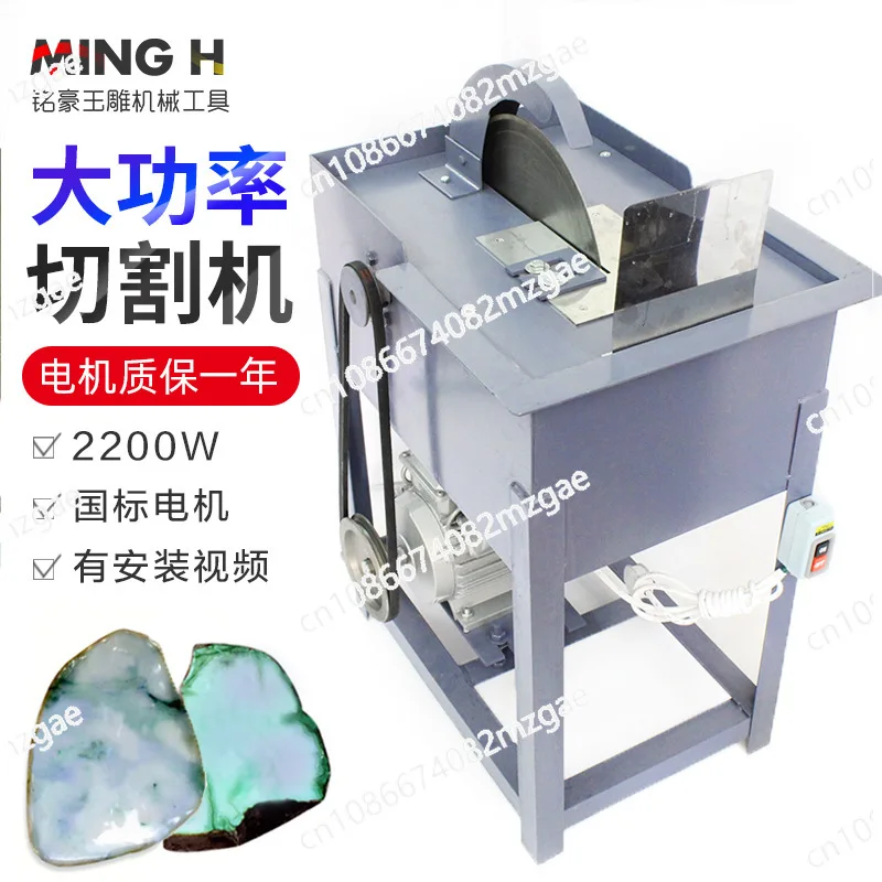 

12-Inch jade cutting machine, desktop high-power 2200W rough stone jadeite cutting machine, water cutting machine