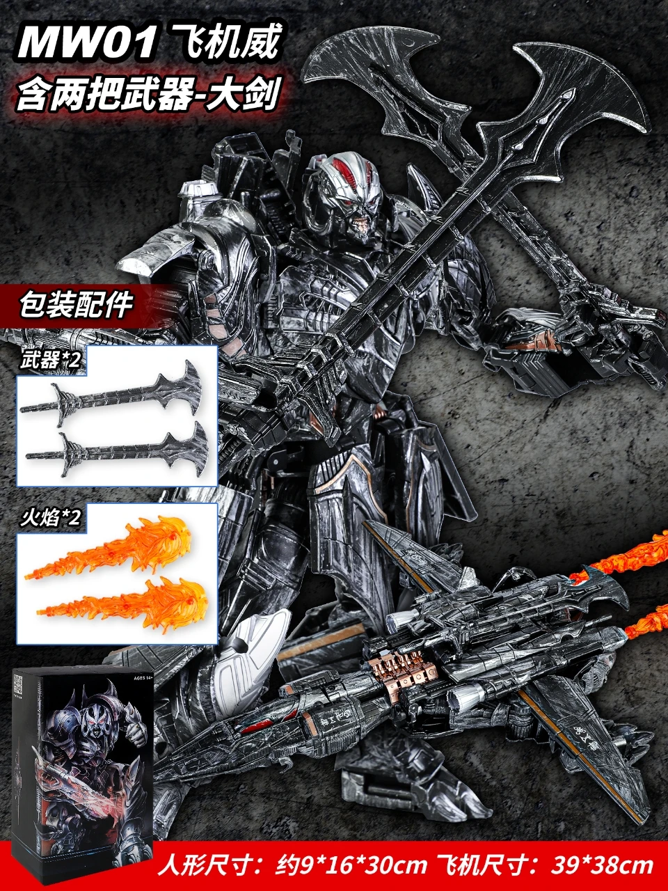 

Робот-самолет BMB MW01, игрушки-трансформеры, модель Гальватрона, 30 см, Десептикон, деформирующая фигурка боевых повреждений