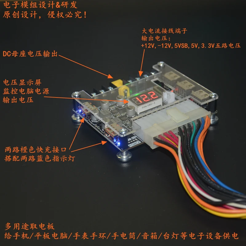 Placa adaptadora de corriente ATX de escritorio con carga USB, módulo de plomo, fuente de alimentación, cableado de salida