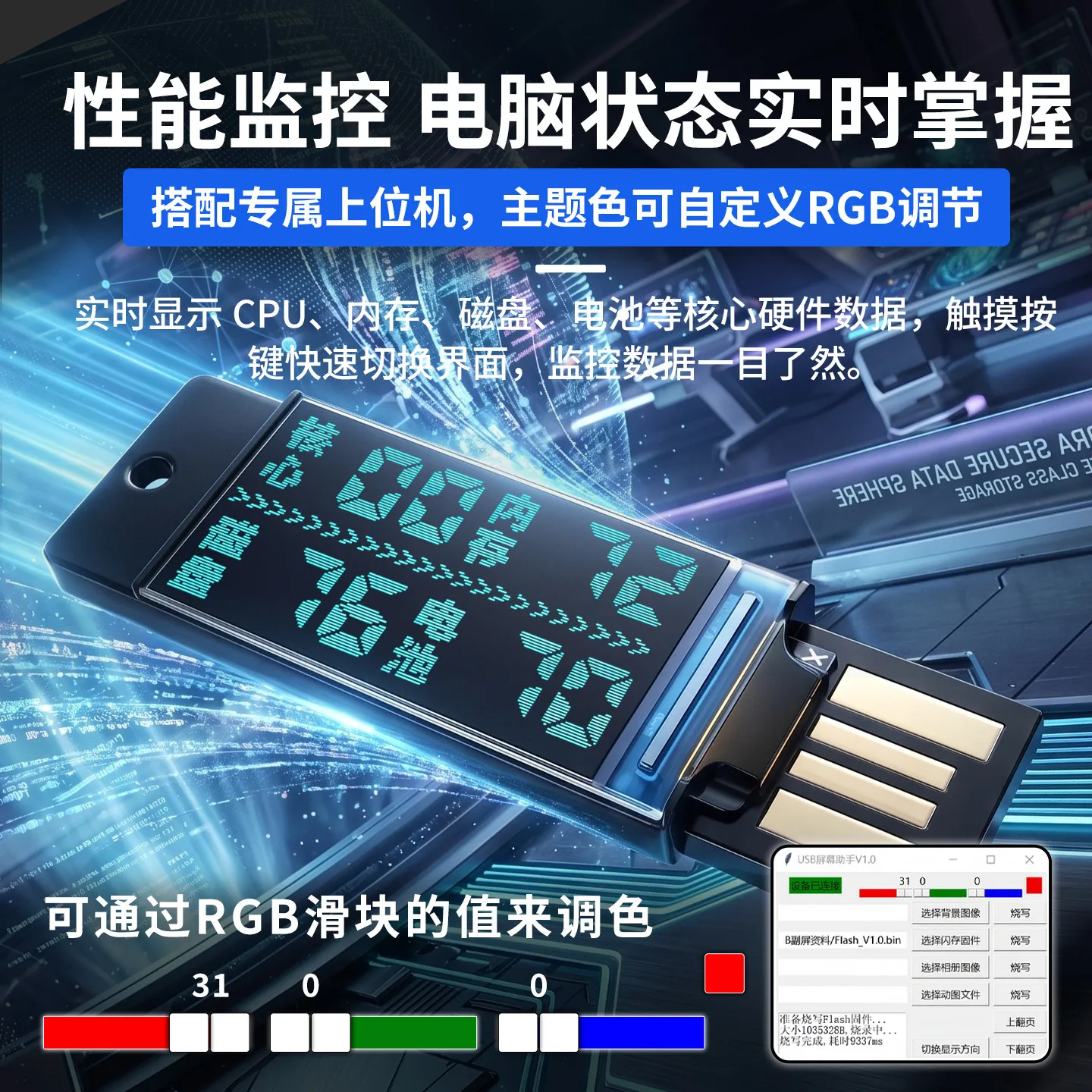 USB computer small screen 0.96 inch 16-bit color screen touch operation WIN driver-free automatic recognition high resolution