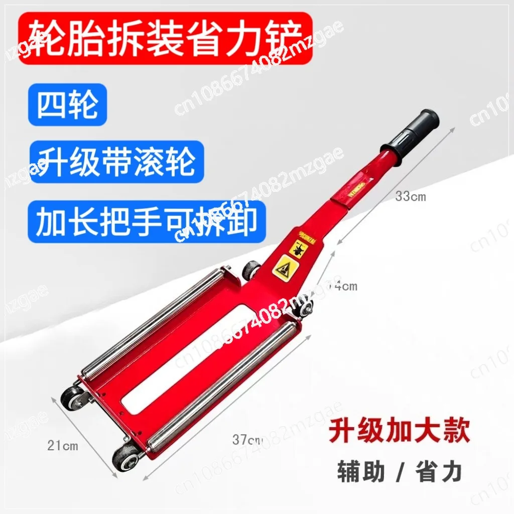 Tire disassembly and assembly labor-saving shovel, thickened plate, strong and durable, tire disassembly and assembly auxiliary