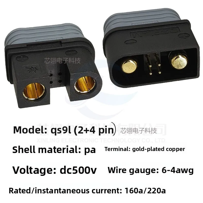 1PCS QS9L/QS9D-F/QS9U Anti-spark Plug Plant protection drone/electric vehicle lithium battery male and female plug-in connector
