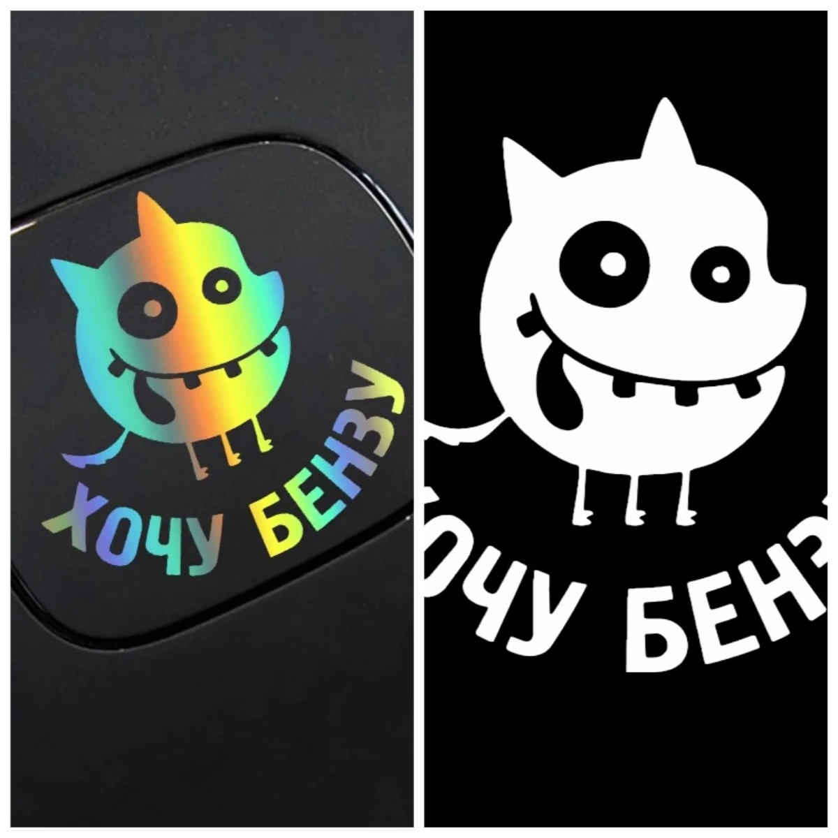 

I want benzyl-10 funny car sticker decal waterproof car auto stickers for bumper