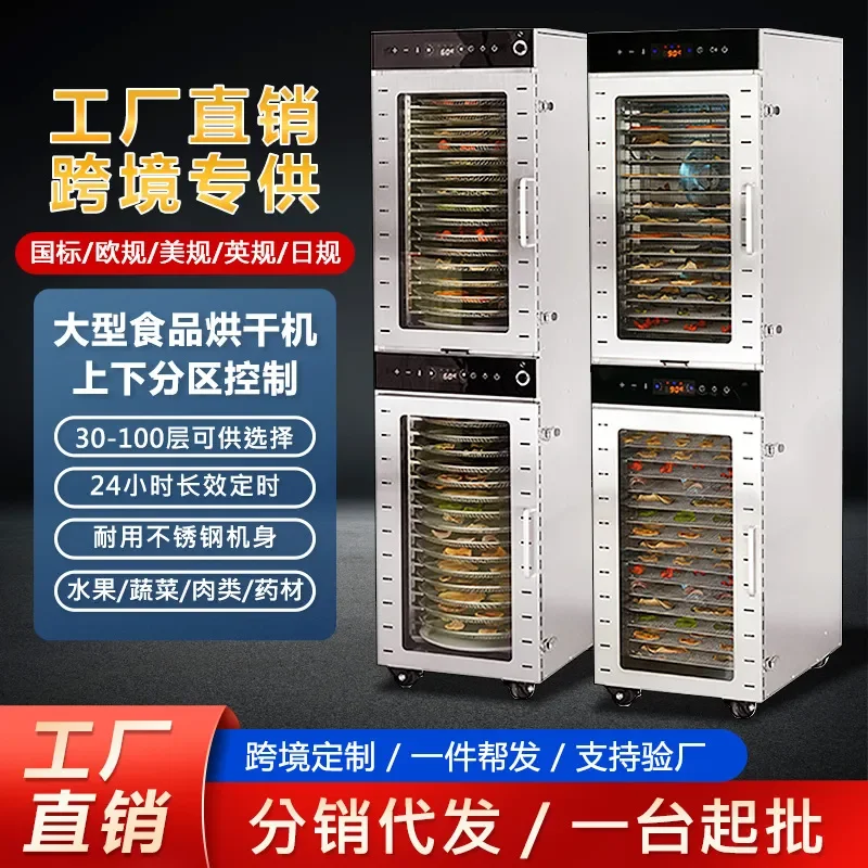 Commercial Food Dehydrator 30-100 Layers Large Capacity Fruit Dryer hine for Meat Veges Herbs Industrial Gr
