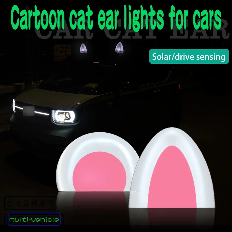 The car roof solar light decoration cartoon cat ears cross-border hot car modified cute panda ears