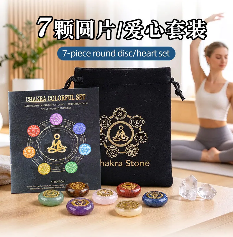 7Pcs Set With Velvet Pouch Natural Stone Pendulum Reiki Healing Stones Engraved Seven Chakra Symbols Reiki Healing Gemstones