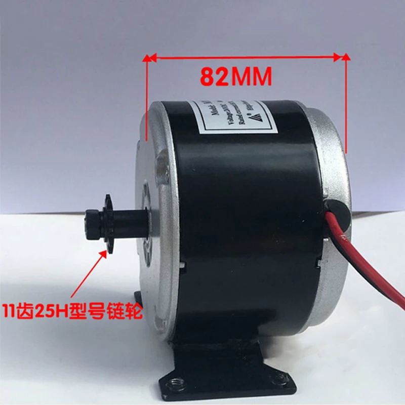 MY1016-250W36V High-Speed DC Motor Small Electric Motorcycle Brush Motor Electric Vehicle Motor