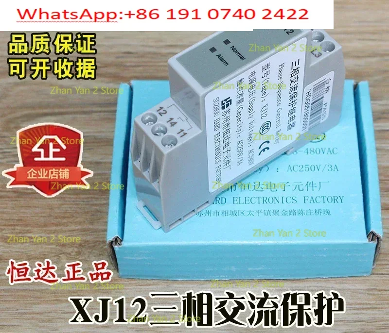 XJ12 Phase Sequence Three-Phase AC Protection Relay Elevator, General Purpose