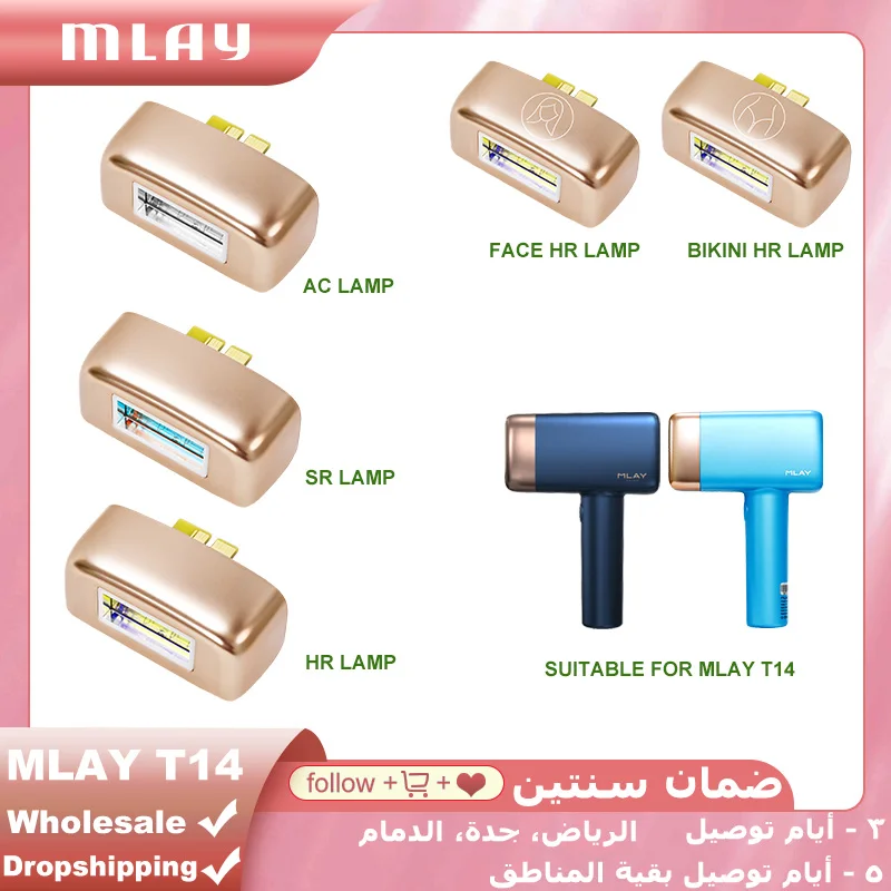 Линзы для удаления волос MLAY T14, аксессуары, кварцевые лампы, 500000 снимков, используются для бикини, лица, тела, небольших колпачков, специальная лампа