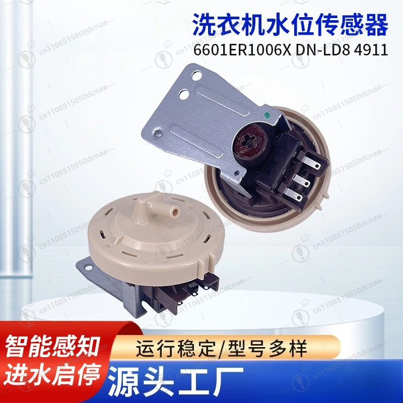 Washing Machine Controller Sensor 6601ER1006S W X Water Level Pressure Switch DN LD1 7 8